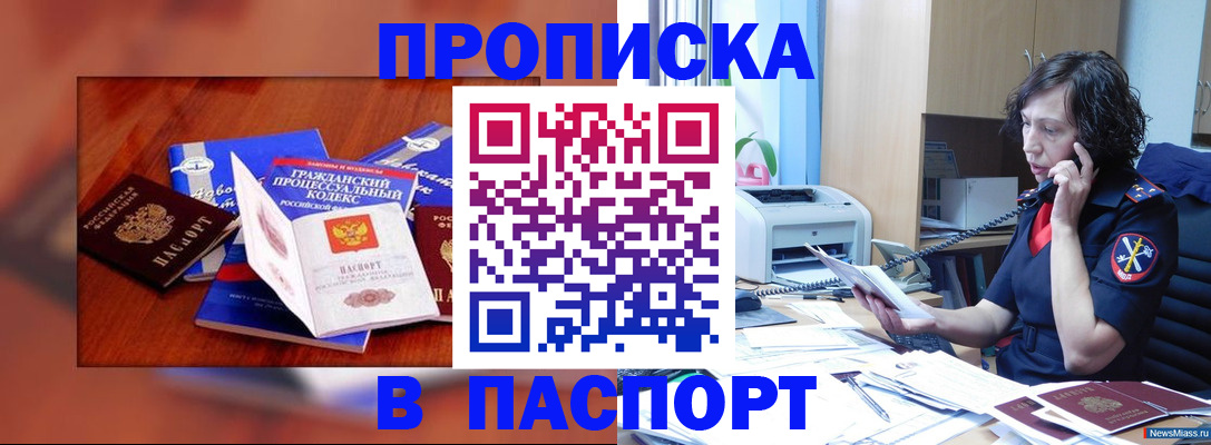 временная регистрация гарантия в Корсакове